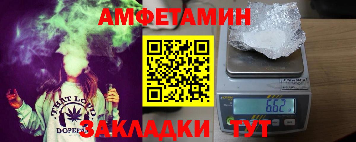 Amphetamine VHQ Карталы