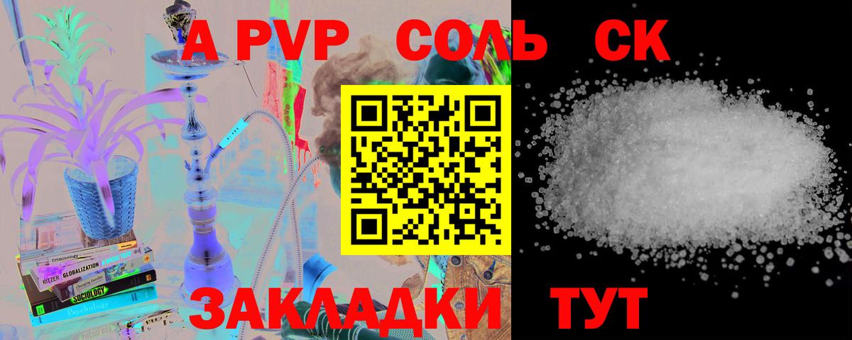 A PVP СК Карталы
