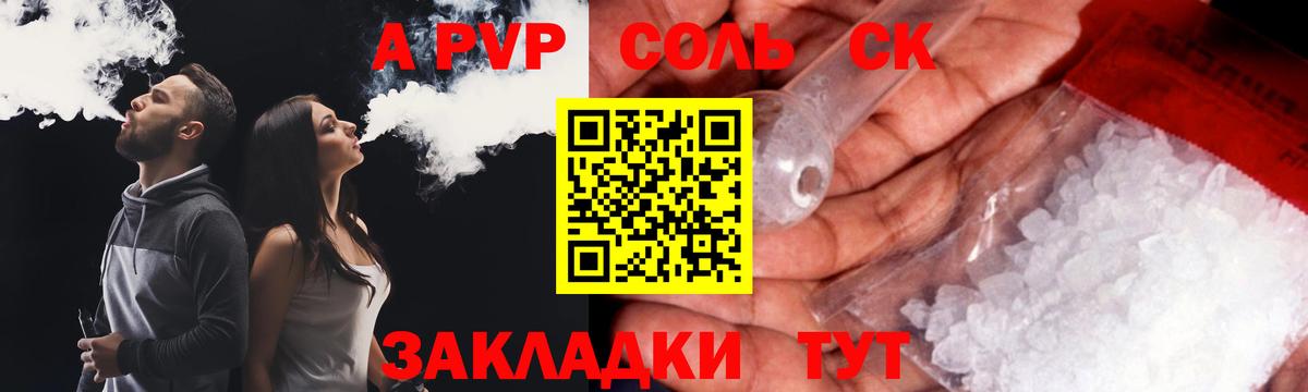 Alfa_PVP кристаллы  APVP мука  Вход с VPN  Карталы  Alfa_PVP Соль 