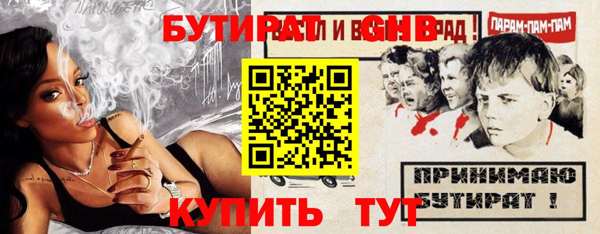 БУТИРАТ жидкий экстази Карталы