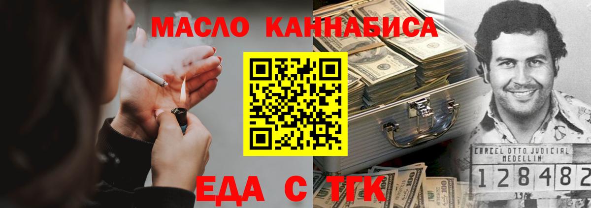 Cannafood конопля  Вход с VPN  Карталы 