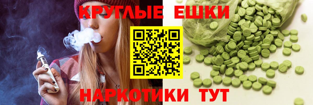 Экстази  Вход с VPN  Карталы  Ecstasy Дубай  мега как зайти  Ecstasy ешки 