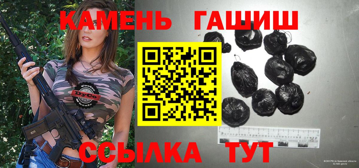 ГАШИШ Premium  Вход с VPN  Карталы 