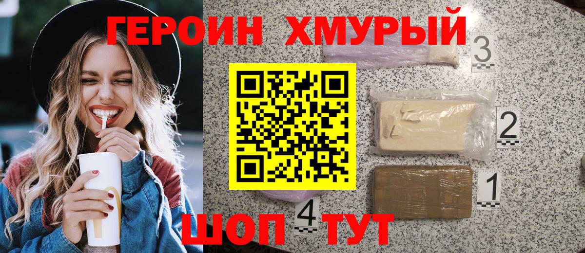Героин Афган  Вход с VPN  Карталы 