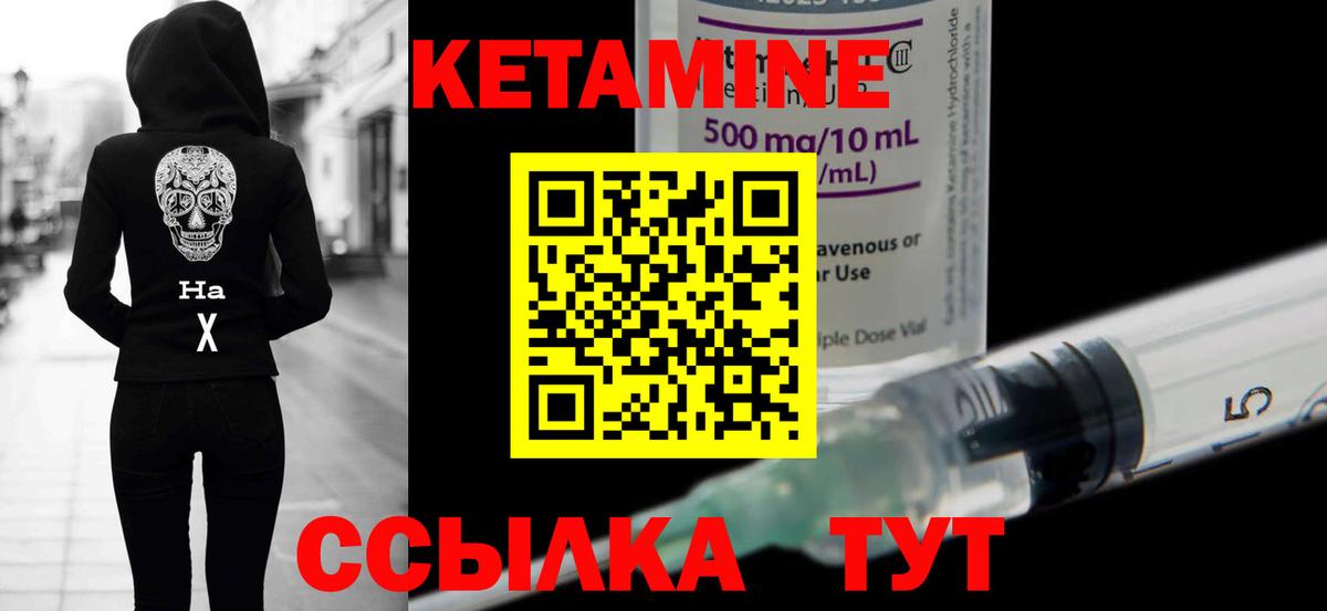 Кетамин ketamine Карталы