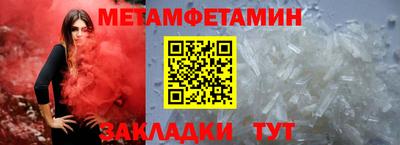 первитин Конаково