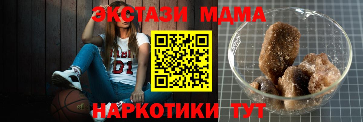 MDMA  MDMA VHQ  Вход с VPN  MDMA Molly  Карталы 