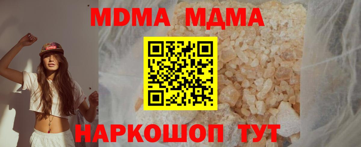 МДМА crystal Карталы