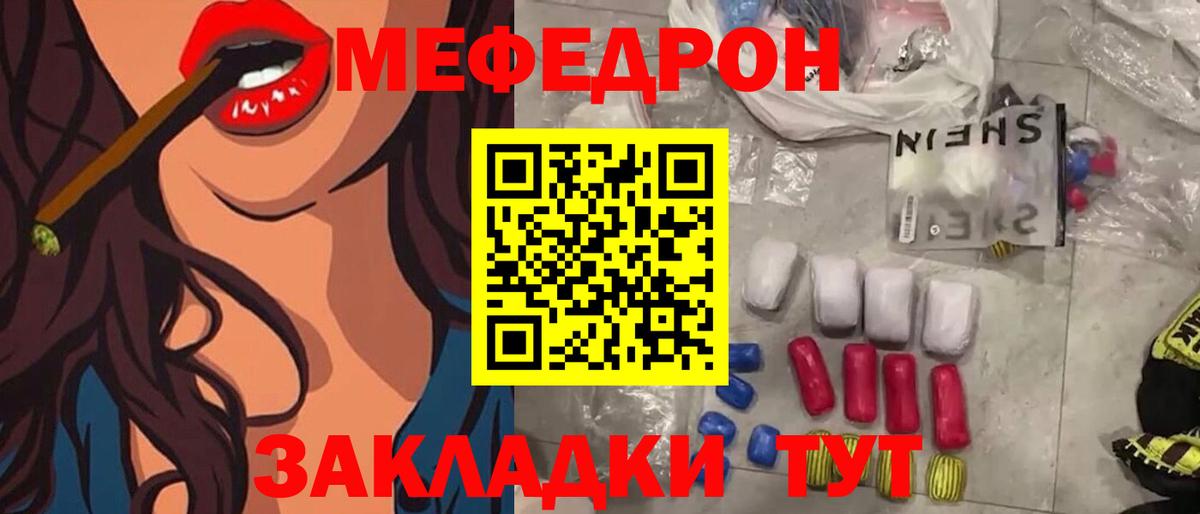 Мефедрон мука  Вход с VPN  Карталы  Мефедрон  Меф VHQ 