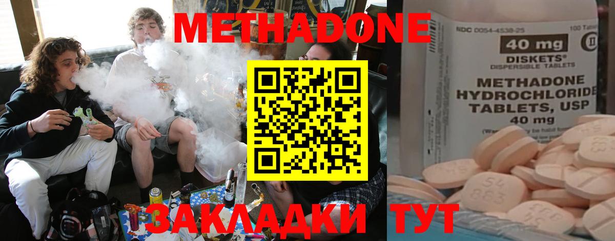 Карталы  Метадон мёд  Вход с VPN 