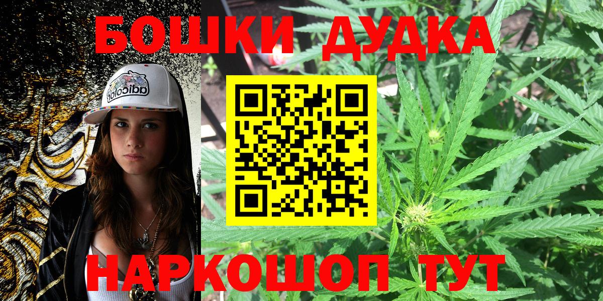 Каннабис Bruce Banner  Конопля Ganja  Марихуана MAZAR  Вход с VPN  Карталы  Шишки марихуана марихуана 
